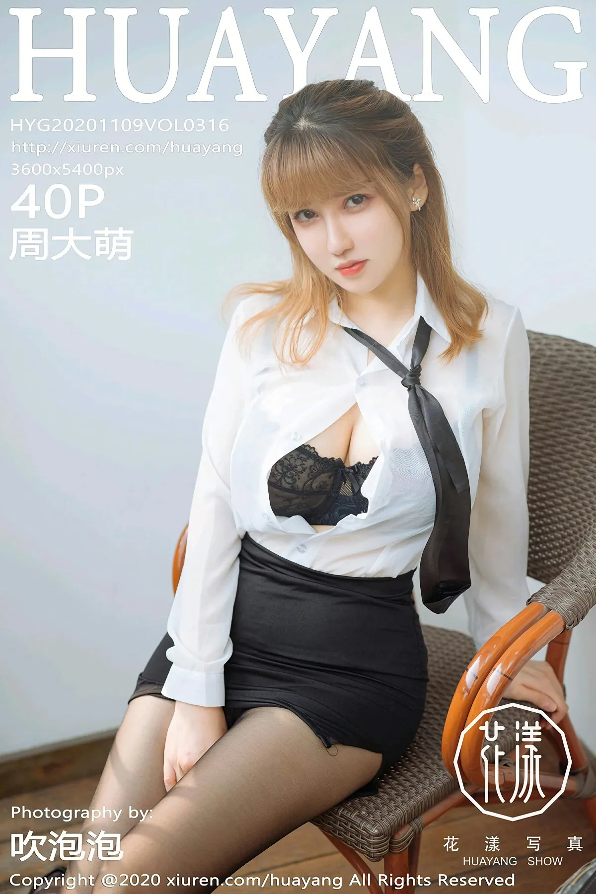 [Huayang] 2020.11.09 VOL.0316 Zhou Dameng#[41P]-1