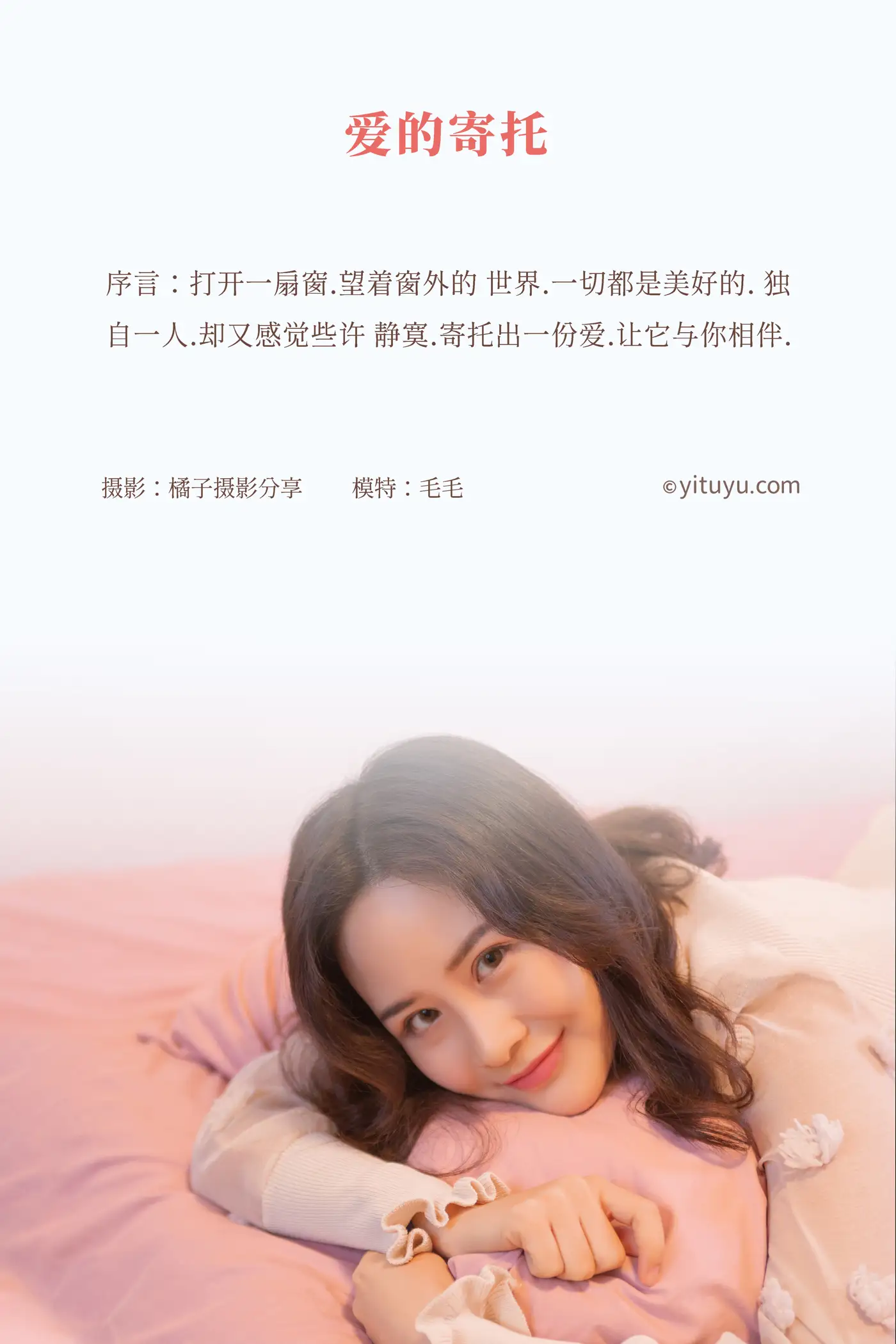 [YITUYU] 2020.12.28 Vol.010 – The sustenance of love Maomao#[29P]-2