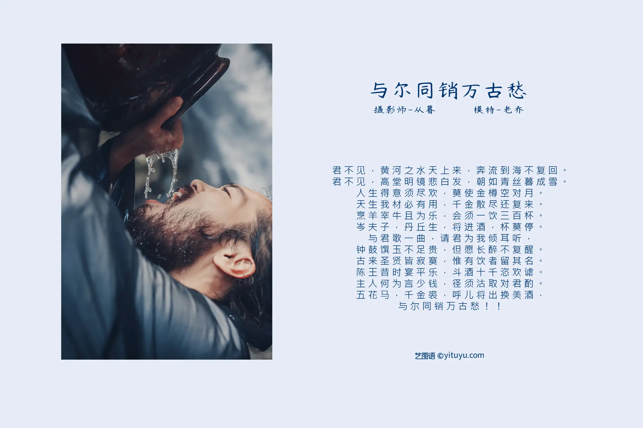 [YITUYU] 2021.12.11 Vol.490 – Selling the eternal sorrow with you Lao Qiao#[24P]-2