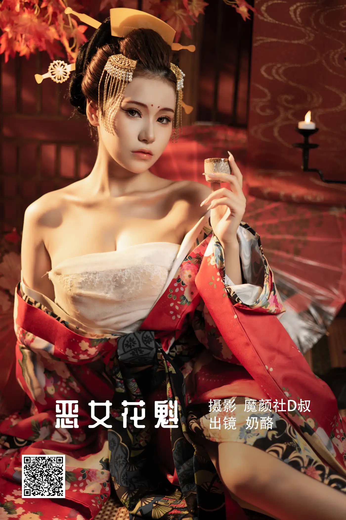 [YITUYU] 2022.06.23 Vol.1263 – The Evil Oiran cheese#[23P]-1